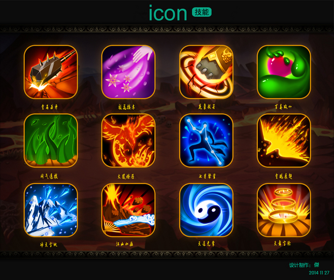 游戏图标UI设计制作指南 从概念到成品