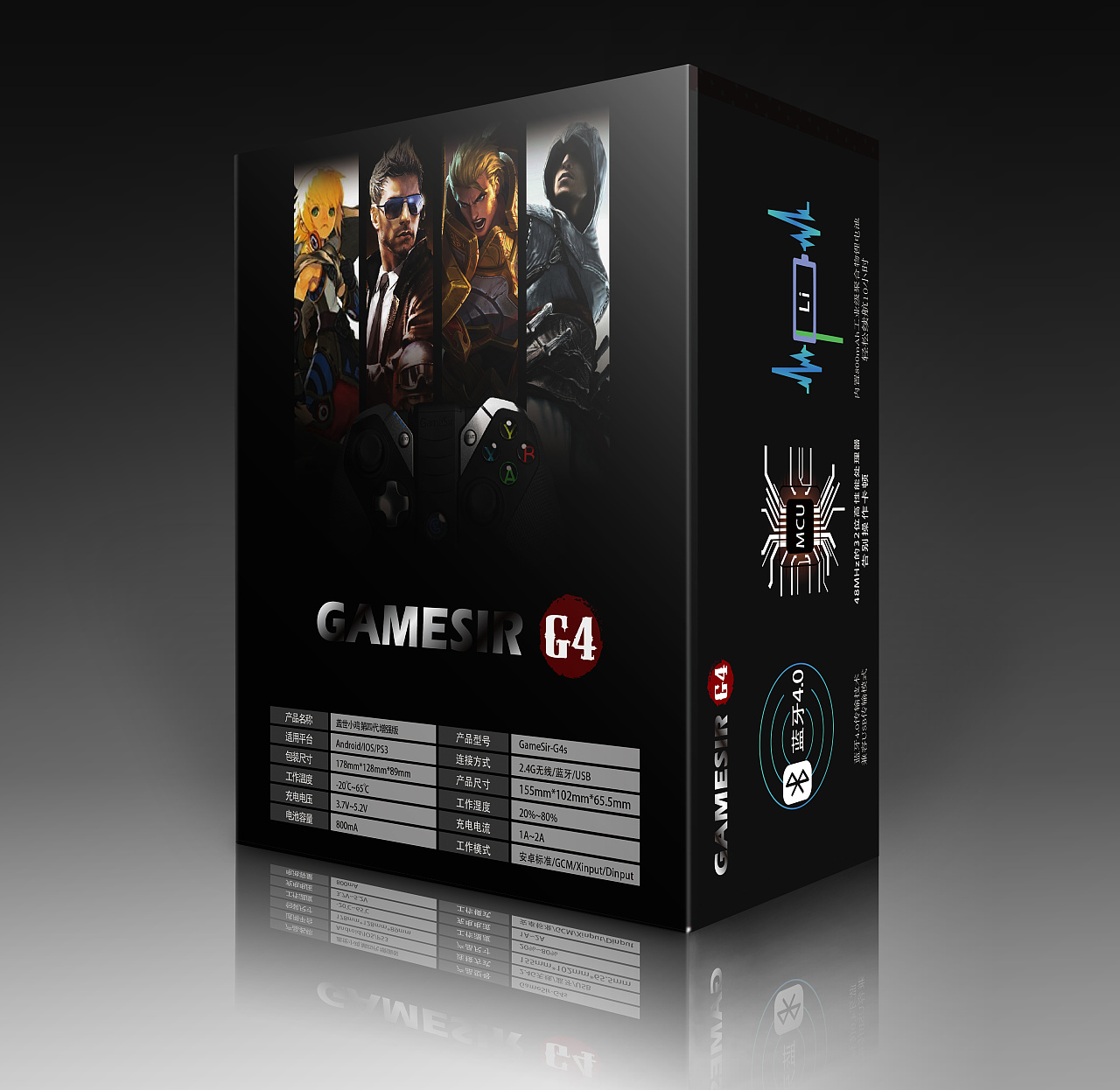 游戏手柄包装彩盒设计之旅