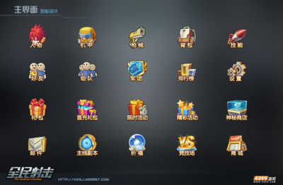 全名射击游戏UI设计 沉浸体验与功能优化的游戏软件设计