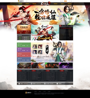 网页游戏官网与游戏软件设计的核心要素