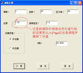 花键计算软件 提升机械设计与制造效率的实用工具